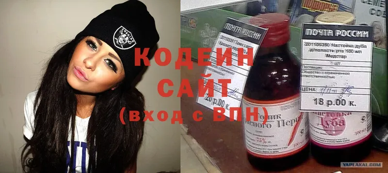 мега зеркало  Пыталово  Кодеиновый сироп Lean Purple Drank 