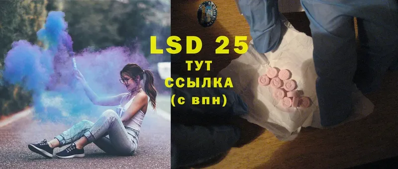 LSD-25 экстази кислота  как найти закладки  Пыталово 